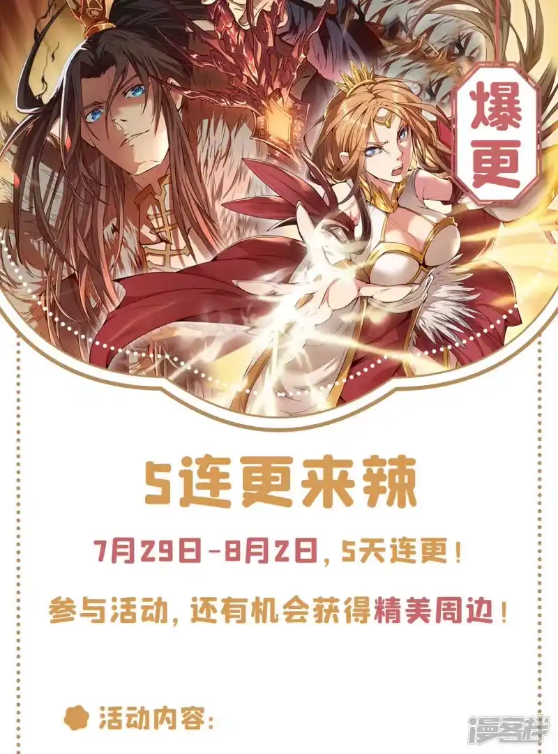 我被困在同一天十万年_h  第41话 要……要来了吗？ 第36页