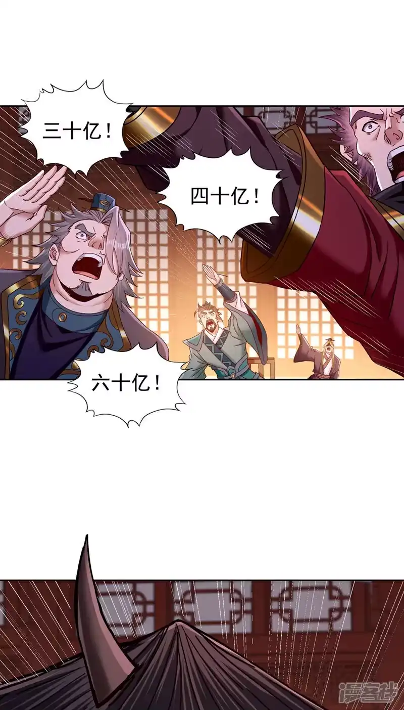 我被困在同一天十万年_h 第426话 能好好坑他一把了 第10页