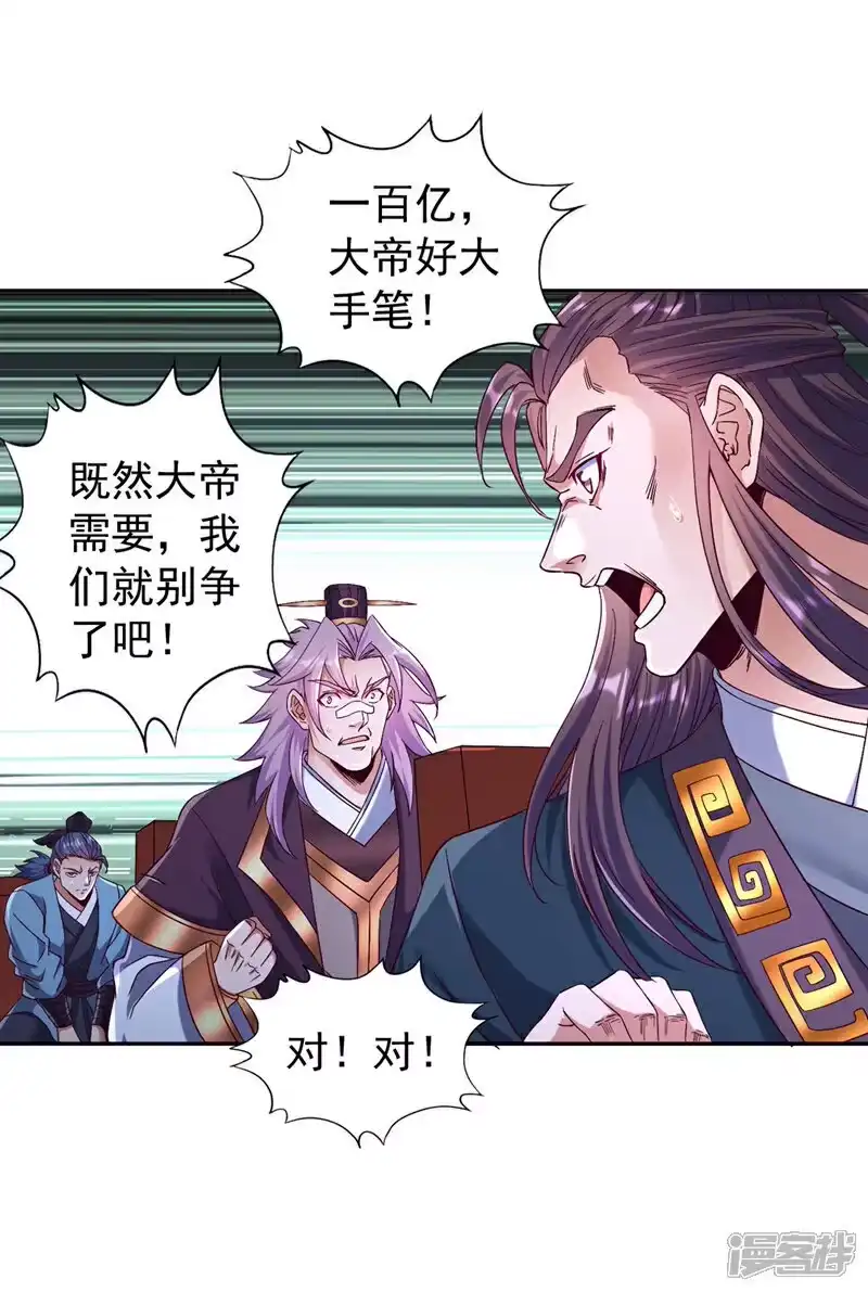 我被困在同一天十万年_h 第426话 能好好坑他一把了 第12页