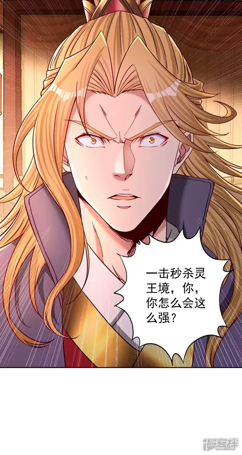 我被困在同一天十万年_h 第426话 能好好坑他一把了 第27页
