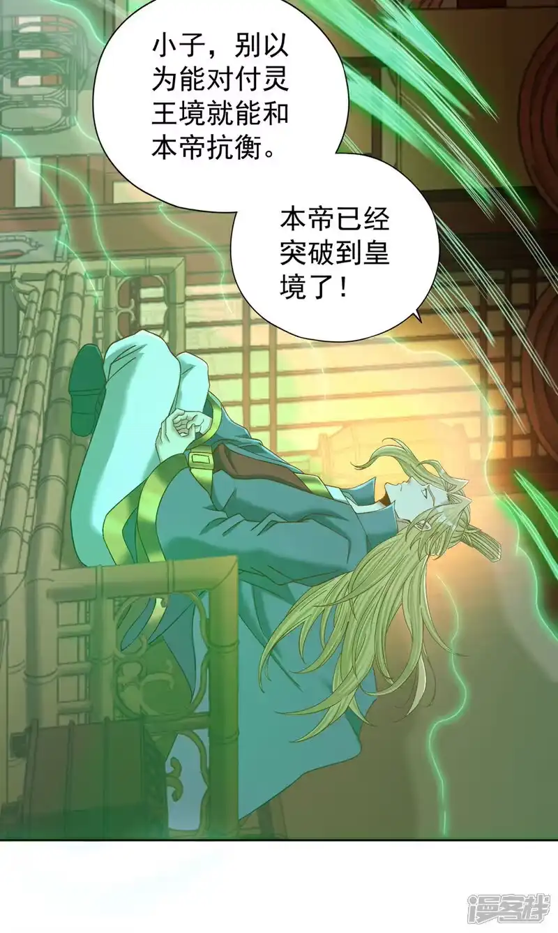我被困在同一天十万年_h 第426话 能好好坑他一把了 第29页