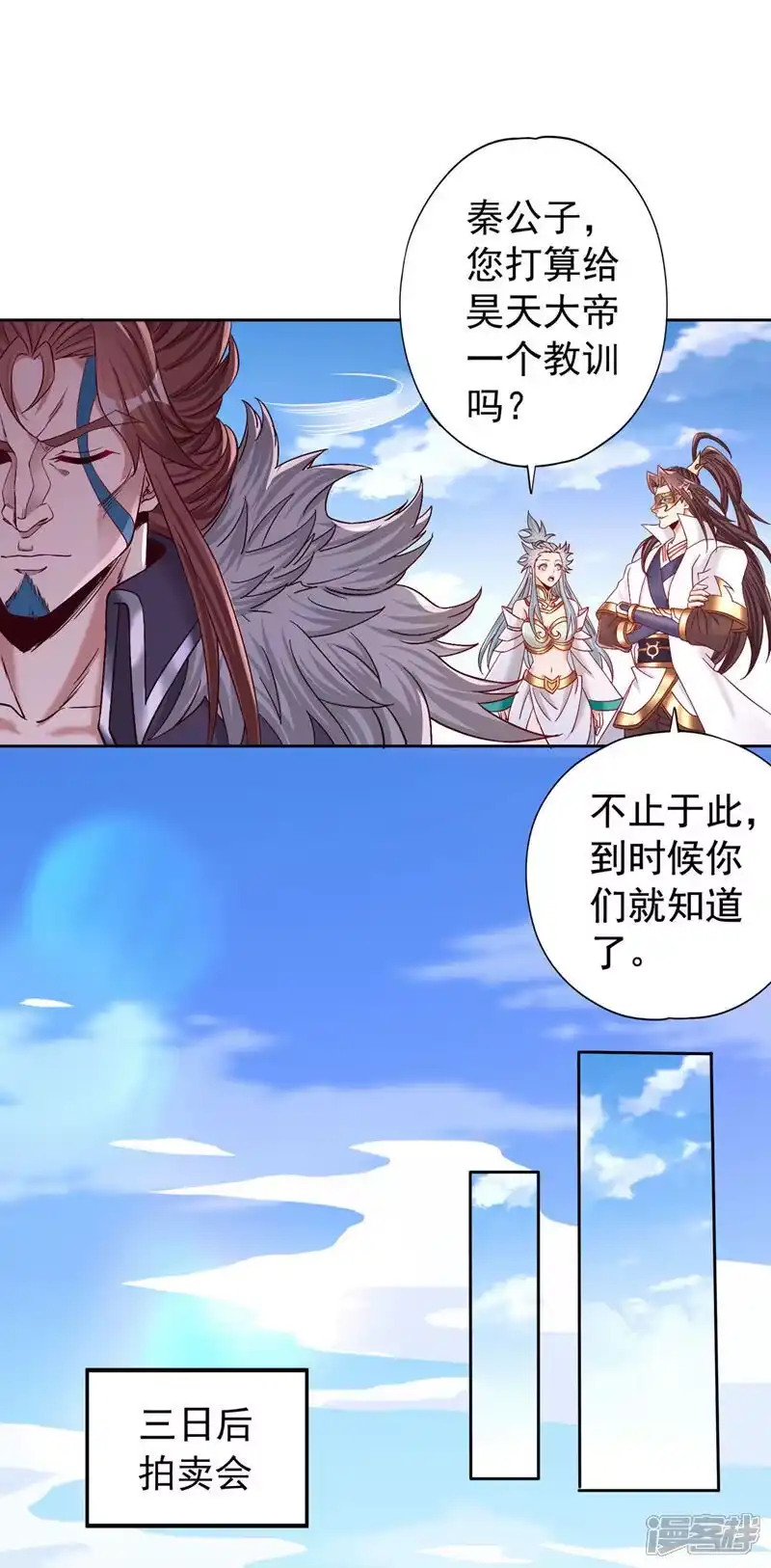 我被困在同一天十万年_h 第426话 能好好坑他一把了 第5页