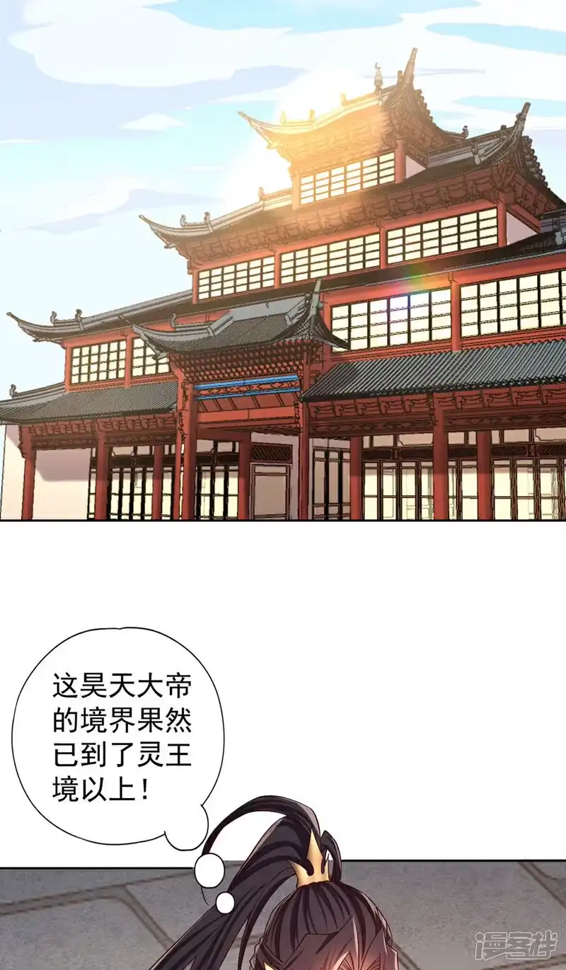 我被困在同一天十万年_h 第426话 能好好坑他一把了 第6页