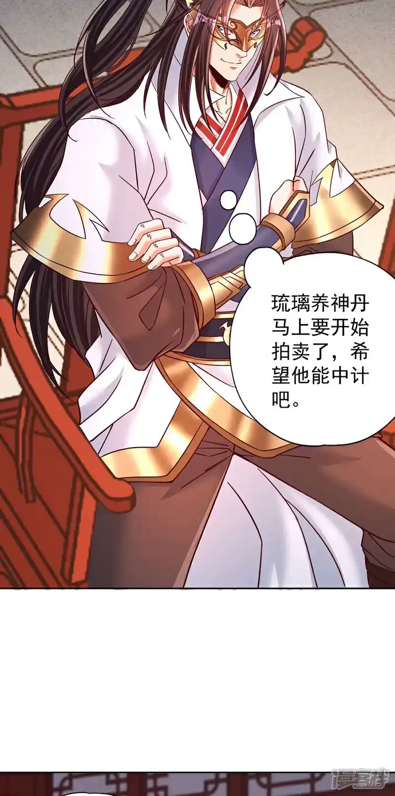 我被困在同一天十万年_h 第426话 能好好坑他一把了 第7页
