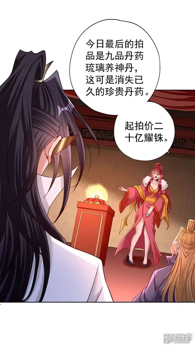 我被困在同一天十万年_h 第426话 能好好坑他一把了 第9页