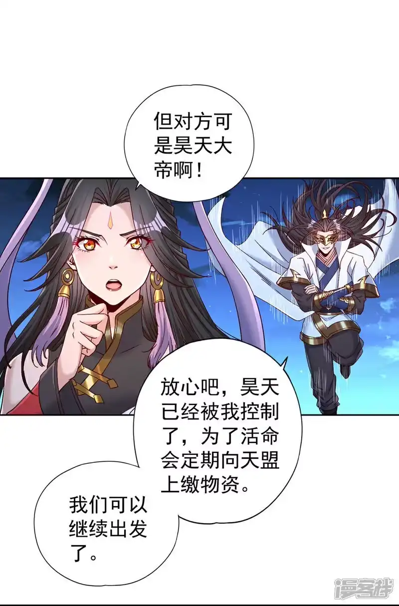 我被困在同一天十万年_h 第427话 别怪我无情了！ 第11页