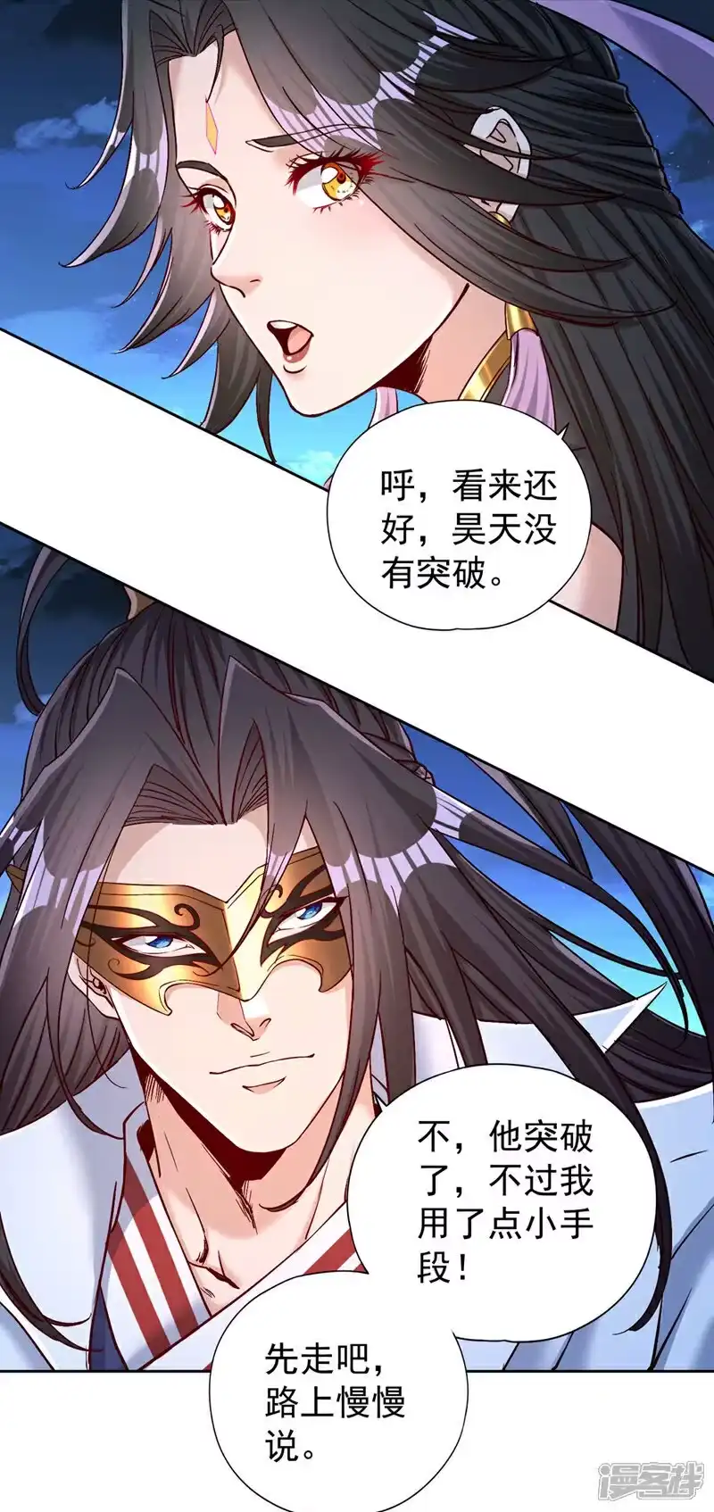我被困在同一天十万年_h 第427话 别怪我无情了！ 第12页
