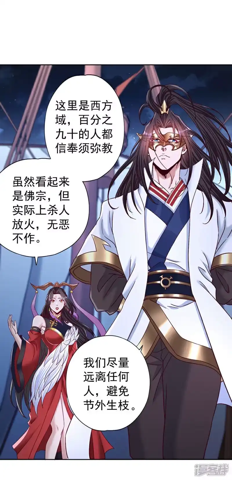我被困在同一天十万年_h 第427话 别怪我无情了！ 第14页