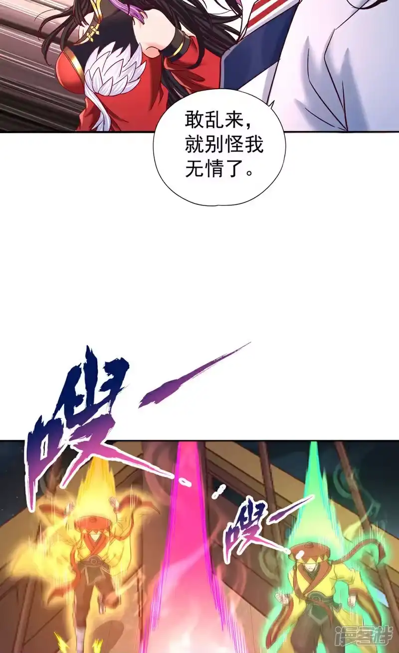 我被困在同一天十万年_h 第427话 别怪我无情了！ 第17页