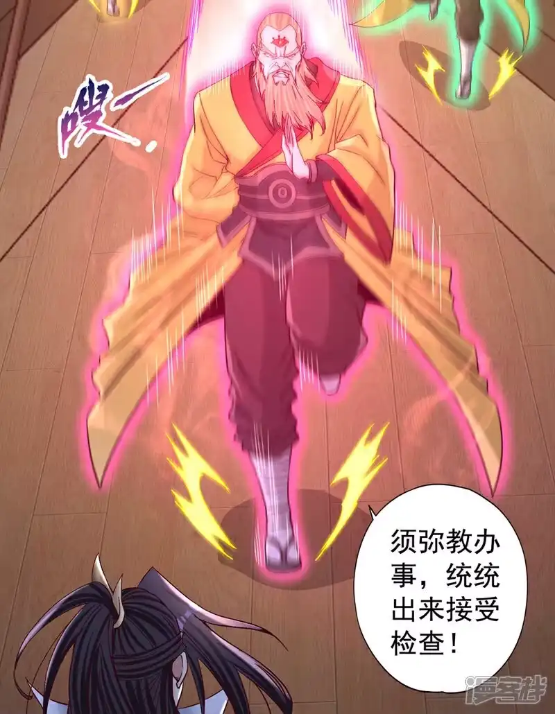 我被困在同一天十万年_h 第427话 别怪我无情了！ 第18页