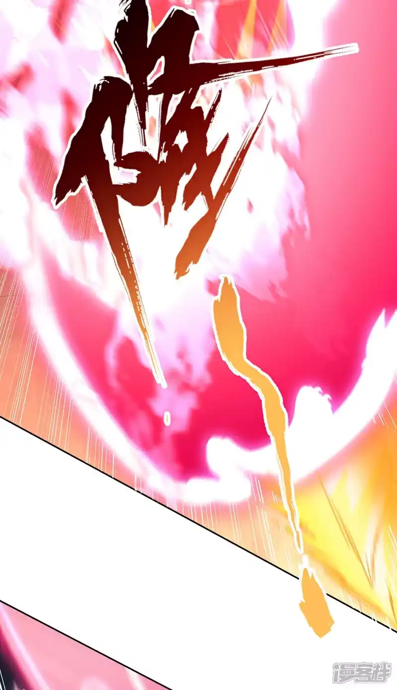 我被困在同一天十万年_h 第427话 别怪我无情了！ 第22页