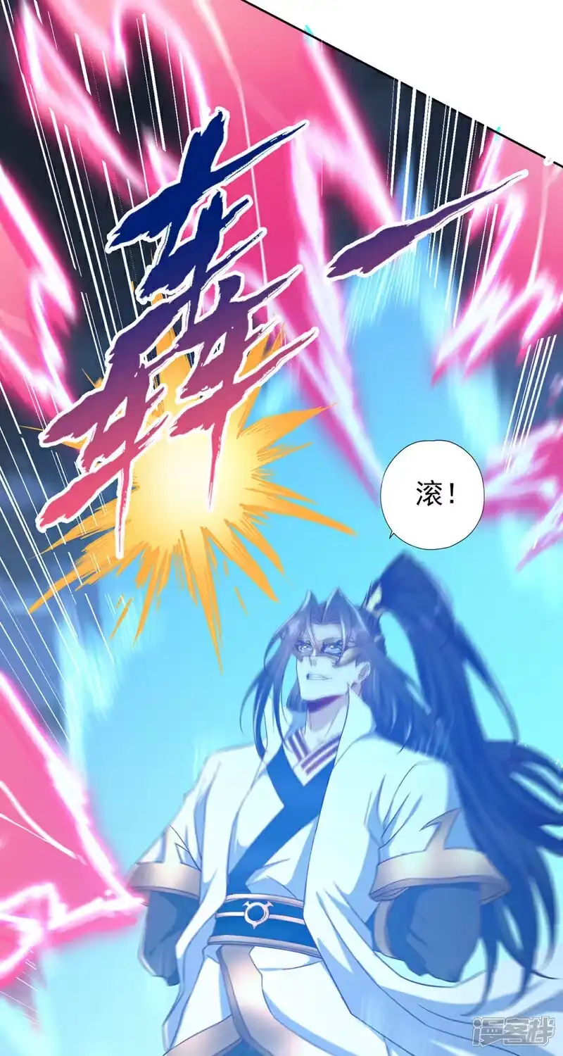 我被困在同一天十万年_h 第427话 别怪我无情了！ 第23页