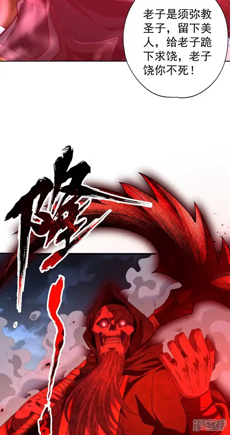 我被困在同一天十万年_h 第427话 别怪我无情了！ 第26页