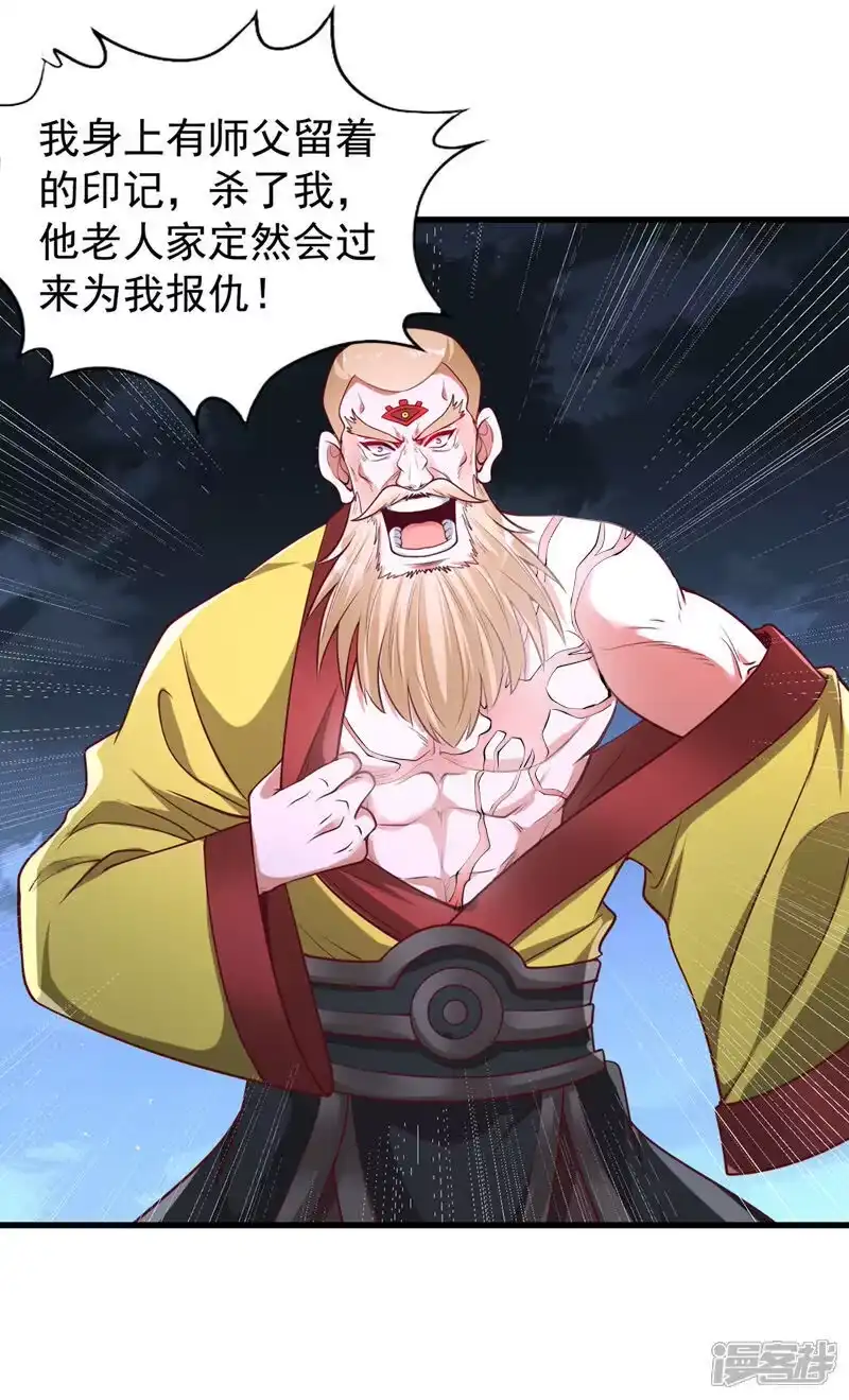 我被困在同一天十万年_h 第427话 别怪我无情了！ 第28页