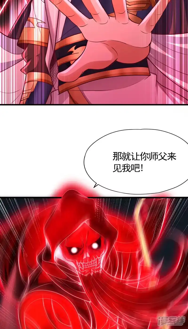 我被困在同一天十万年_h 第427话 别怪我无情了！ 第30页