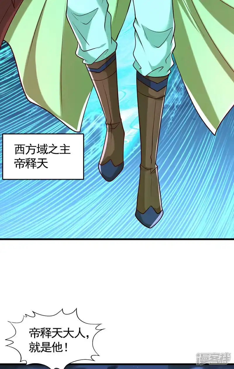 我被困在同一天十万年_h 第427话 别怪我无情了！ 第36页