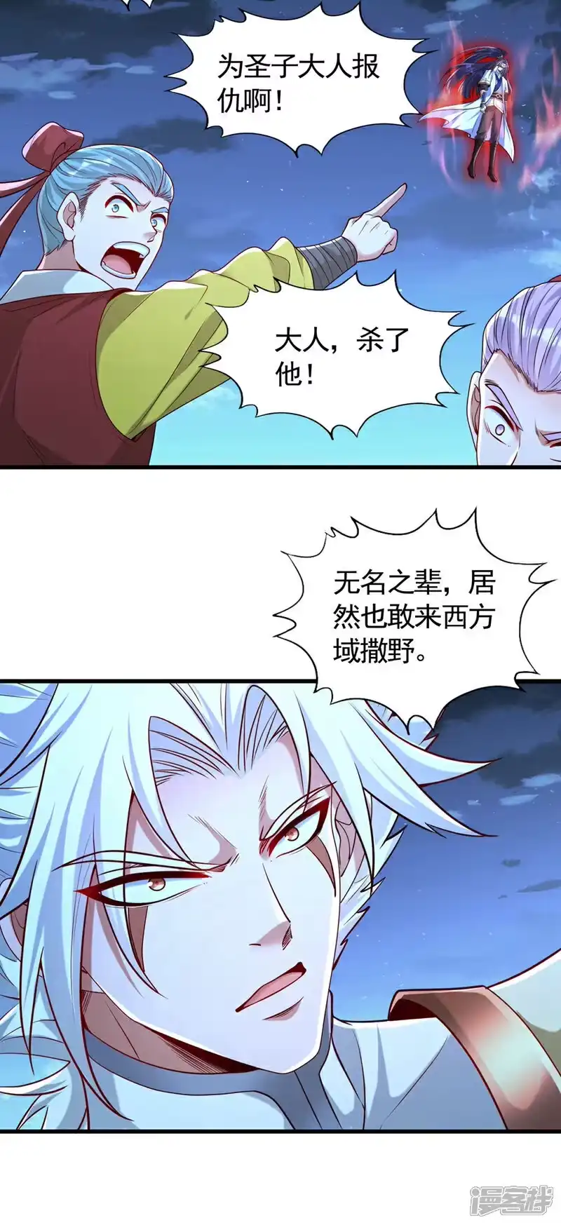 我被困在同一天十万年_h 第427话 别怪我无情了！ 第37页