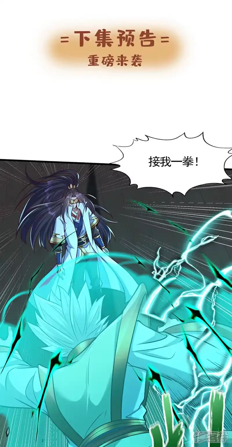 我被困在同一天十万年_h 第427话 别怪我无情了！ 第43页
