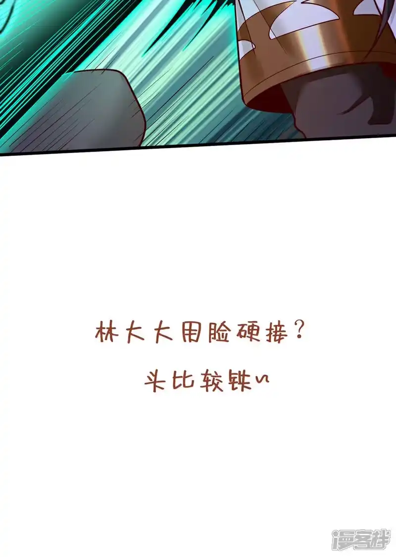 我被困在同一天十万年_h 第427话 别怪我无情了！ 第46页