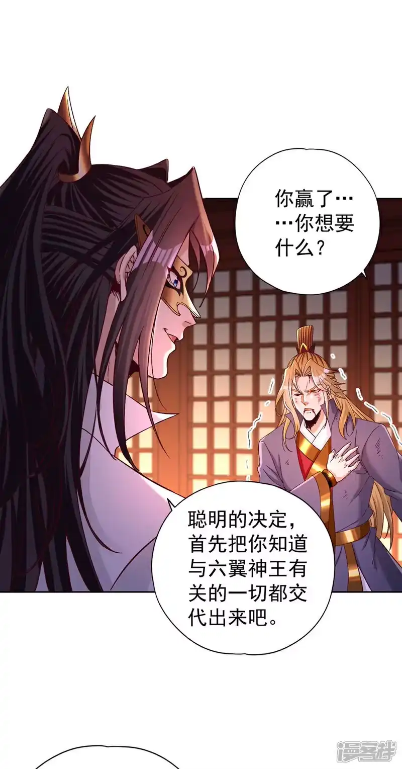 我被困在同一天十万年_h 第427话 别怪我无情了！ 第5页