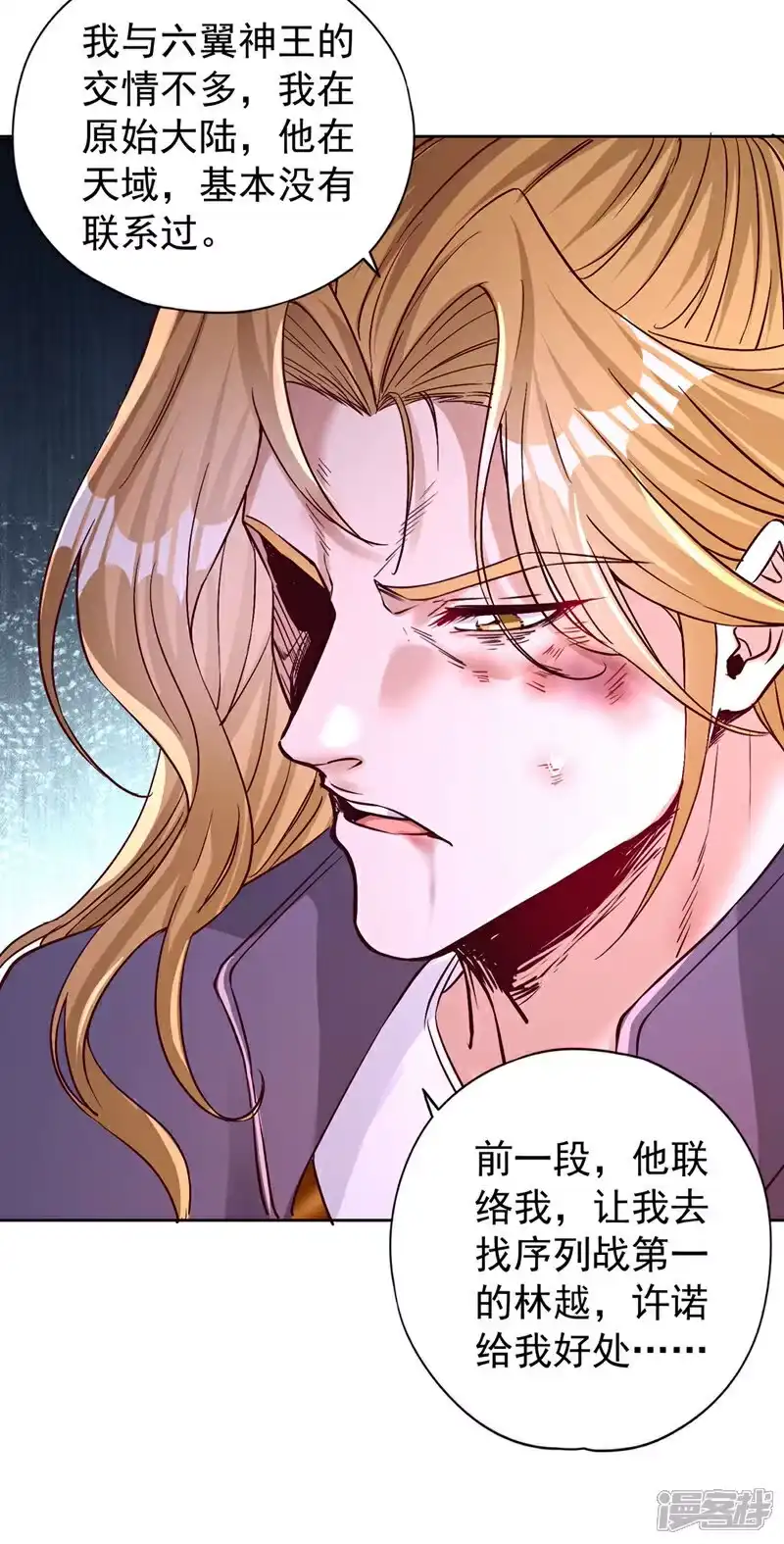 我被困在同一天十万年_h 第427话 别怪我无情了！ 第6页