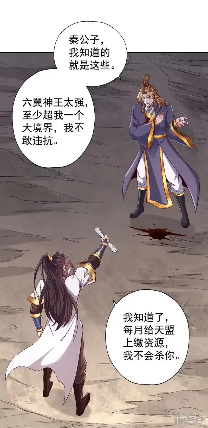 我被困在同一天十万年_h 第427话 别怪我无情了！ 第7页