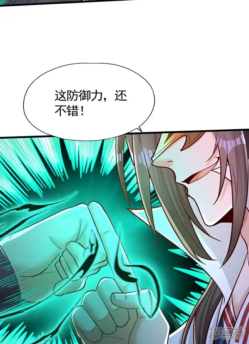我被困在同一天十万年_h 第428话 你的命在我手上 第13页