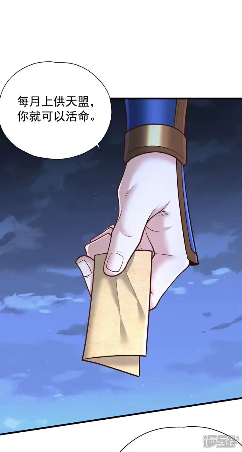 我被困在同一天十万年_h 第428话 你的命在我手上 第20页