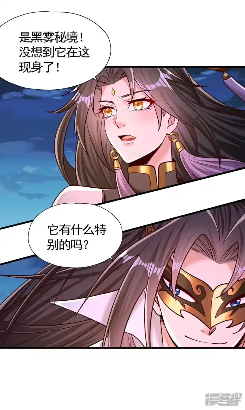 我被困在同一天十万年_h 第428话 你的命在我手上 第25页