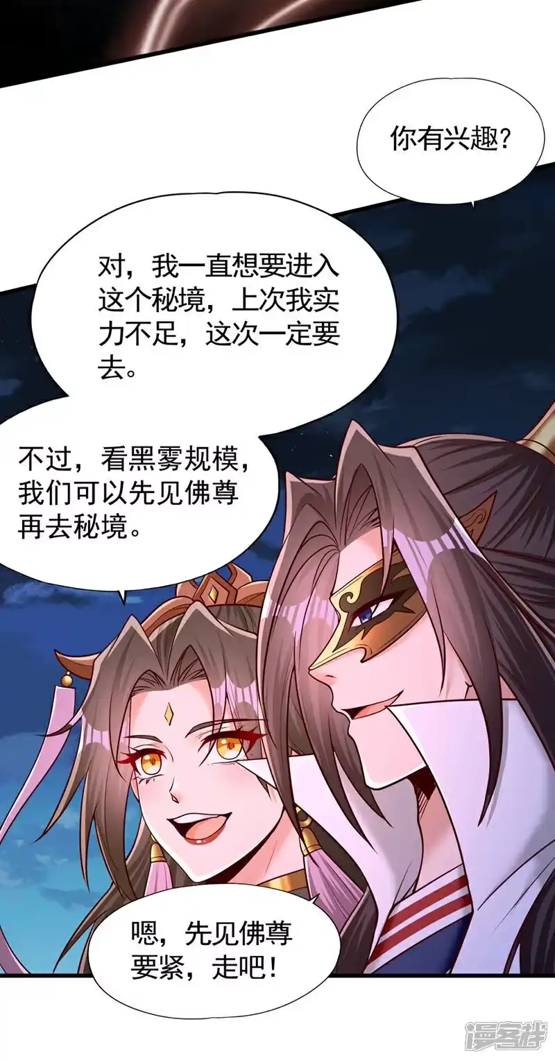我被困在同一天十万年_h 第428话 你的命在我手上 第27页