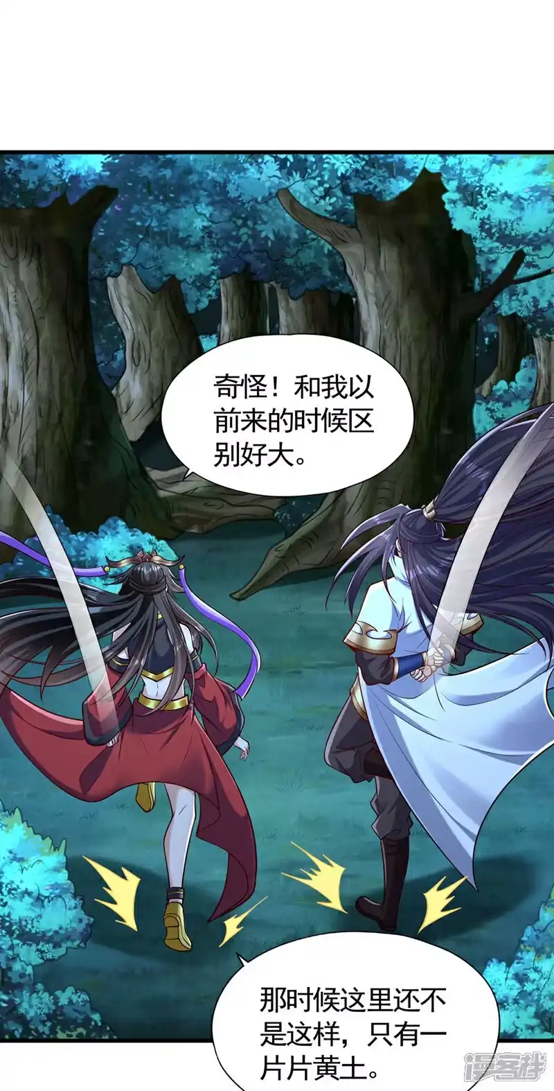 我被困在同一天十万年_h 第428话 你的命在我手上 第29页