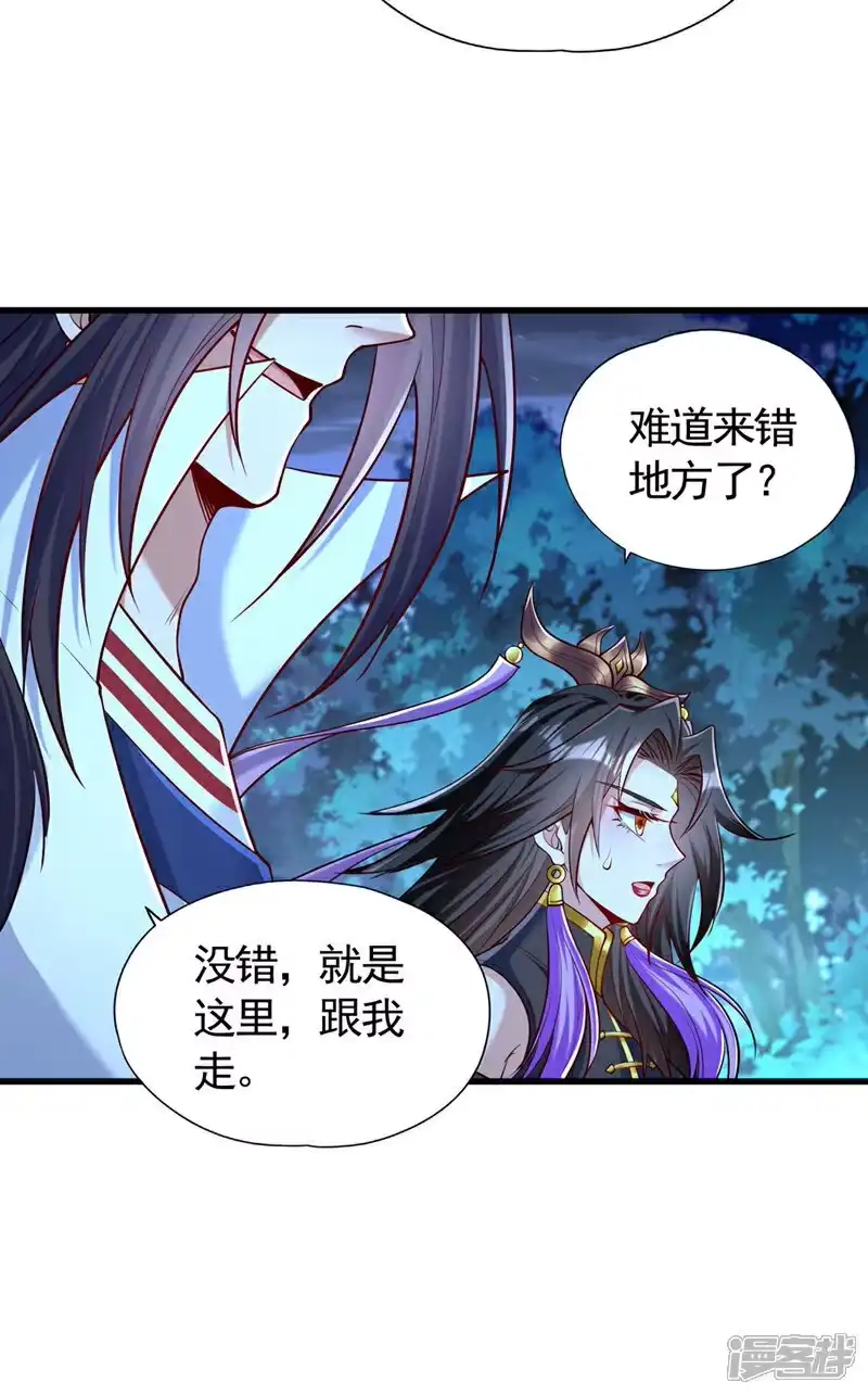 我被困在同一天十万年_h 第428话 你的命在我手上 第30页