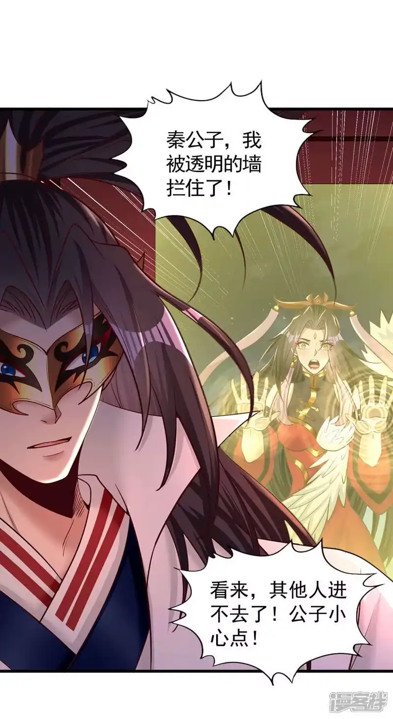 我被困在同一天十万年_h 第428话 你的命在我手上 第35页
