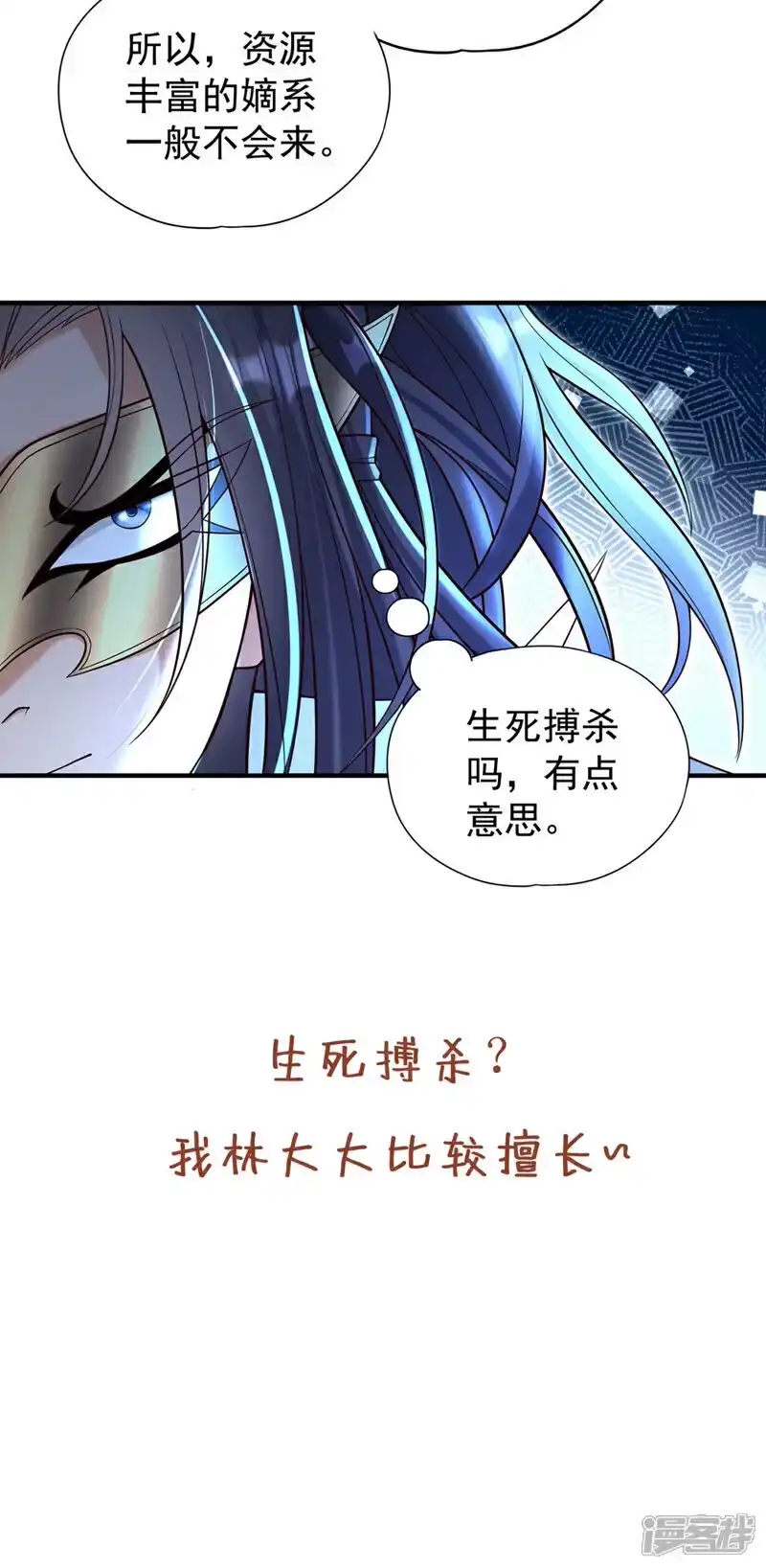 我被困在同一天十万年_h 第428话 你的命在我手上 第41页