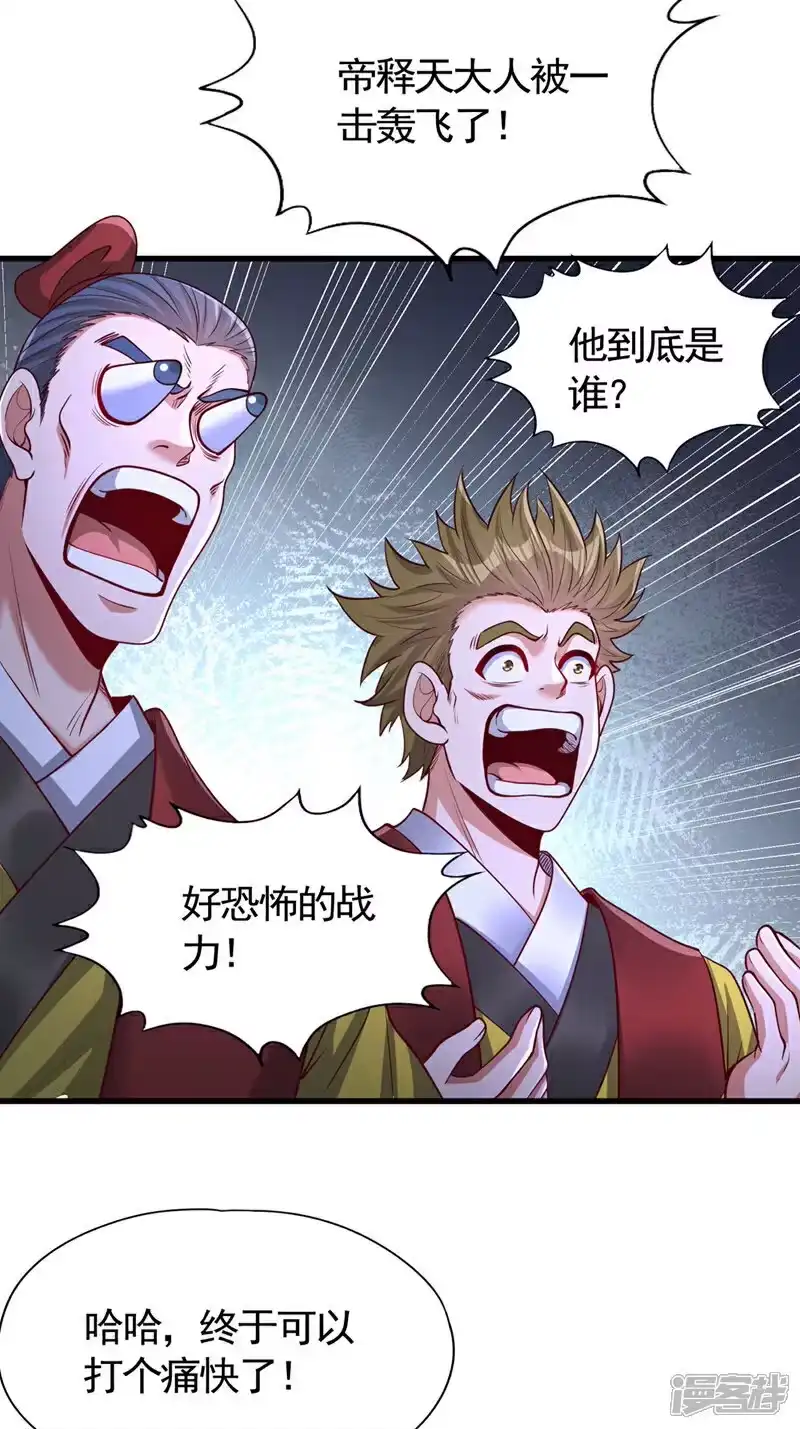 我被困在同一天十万年_h 第428话 你的命在我手上 第5页