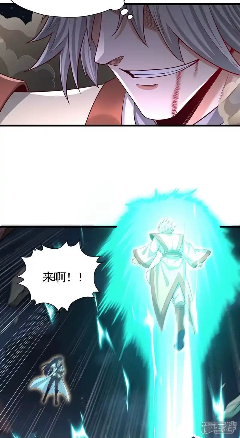 我被困在同一天十万年_h 第428话 你的命在我手上 第6页