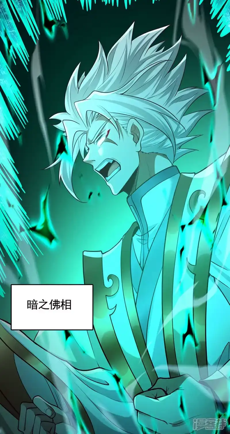我被困在同一天十万年_h 第428话 你的命在我手上 第9页
