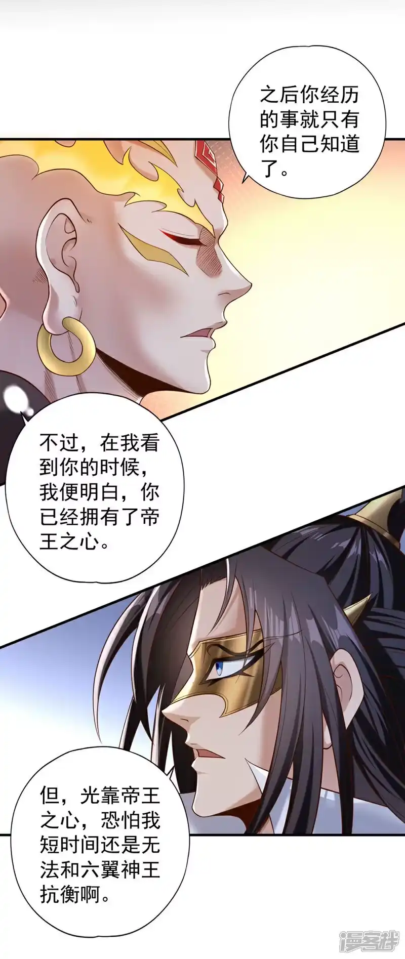 我被困在同一天十万年_h 第429话 生死搏杀 第10页