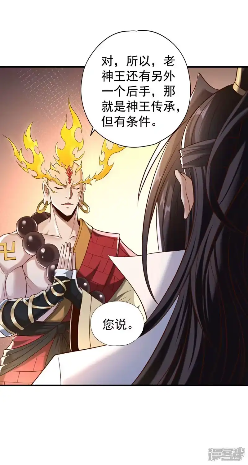 我被困在同一天十万年_h 第429话 生死搏杀 第11页