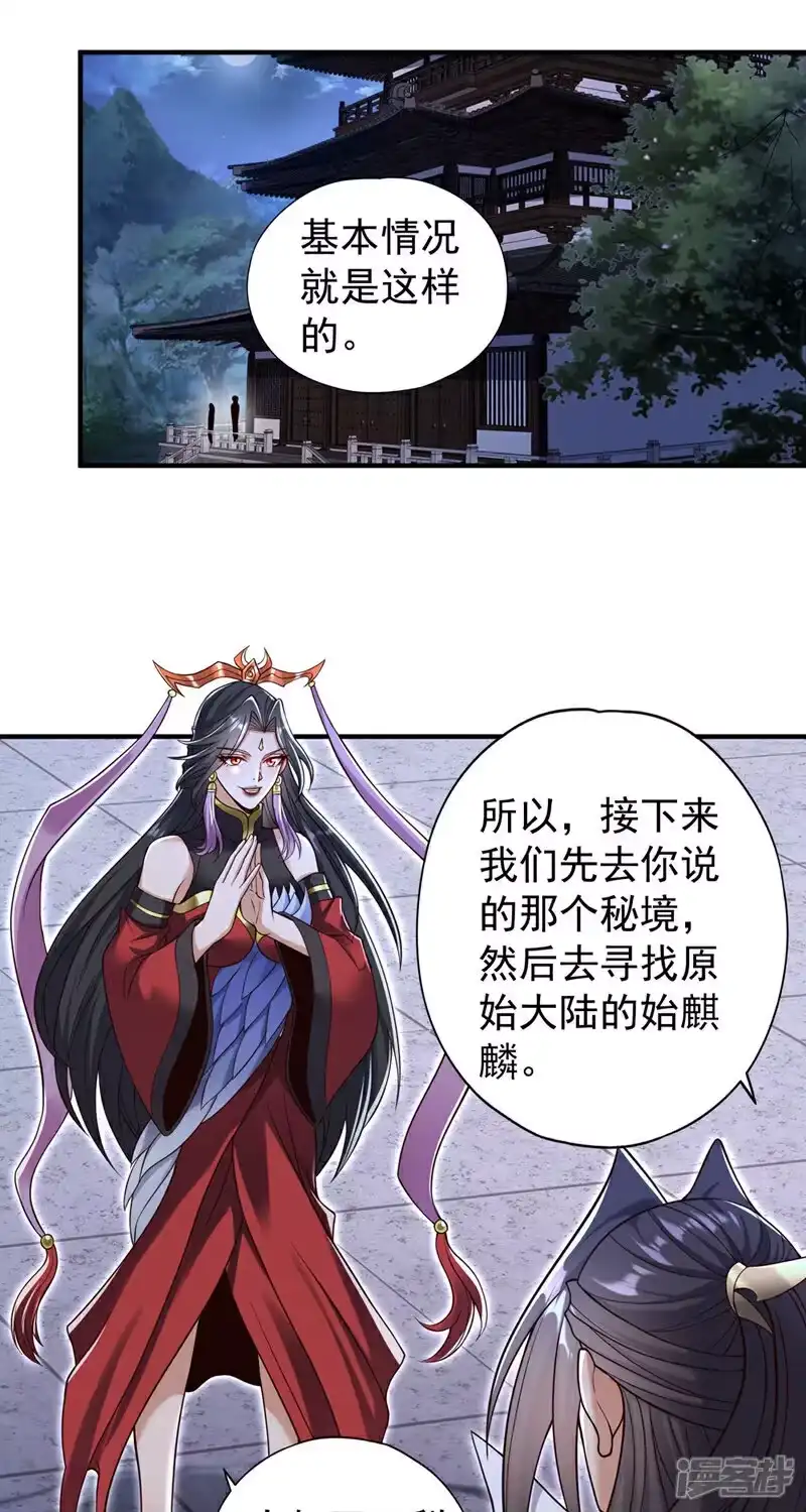 我被困在同一天十万年_h 第429话 生死搏杀 第17页