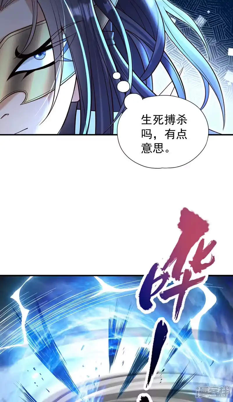 我被困在同一天十万年_h 第429话 生死搏杀 第22页