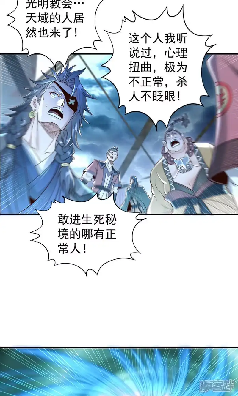 我被困在同一天十万年_h 第429话 生死搏杀 第30页