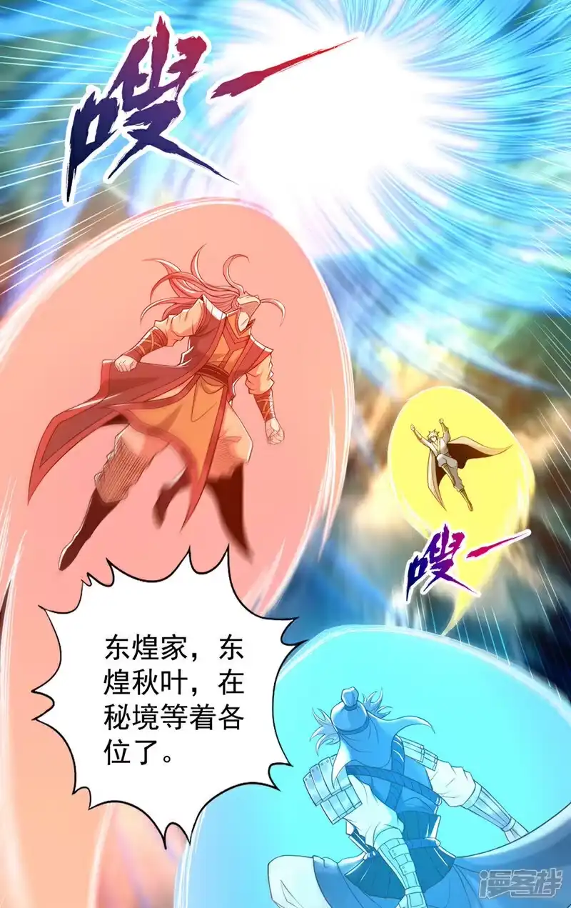 我被困在同一天十万年_h 第429话 生死搏杀 第31页