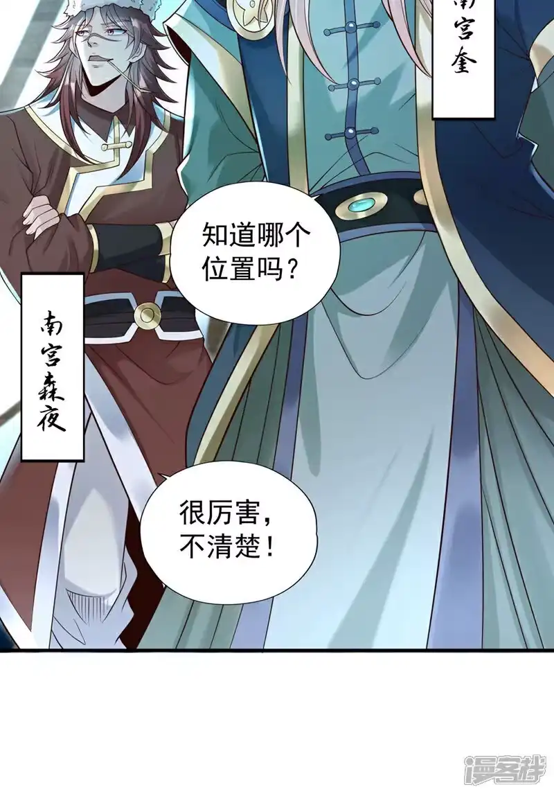 我被困在同一天十万年_h 第429话 生死搏杀 第35页