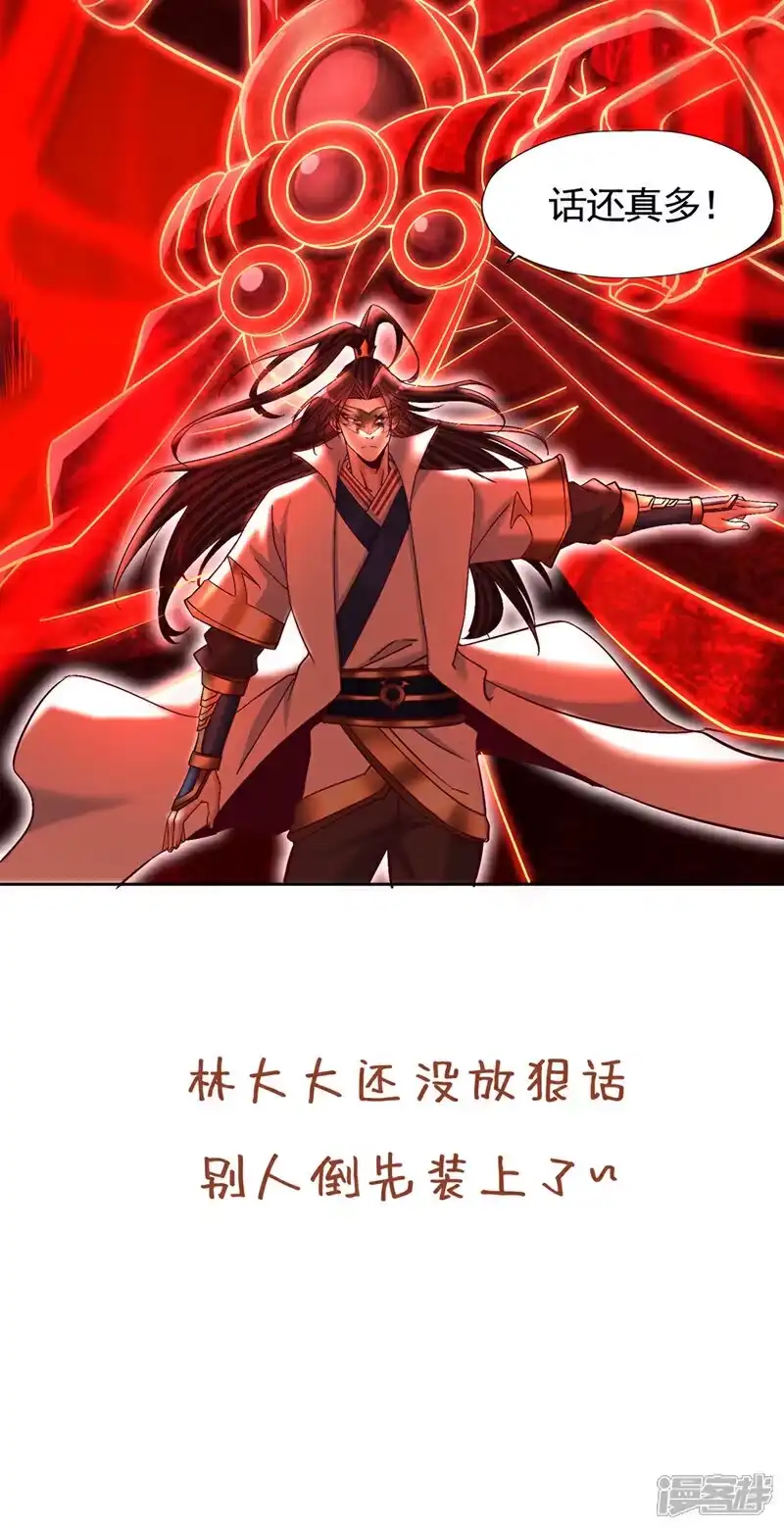 我被困在同一天十万年_h 第429话 生死搏杀 第42页
