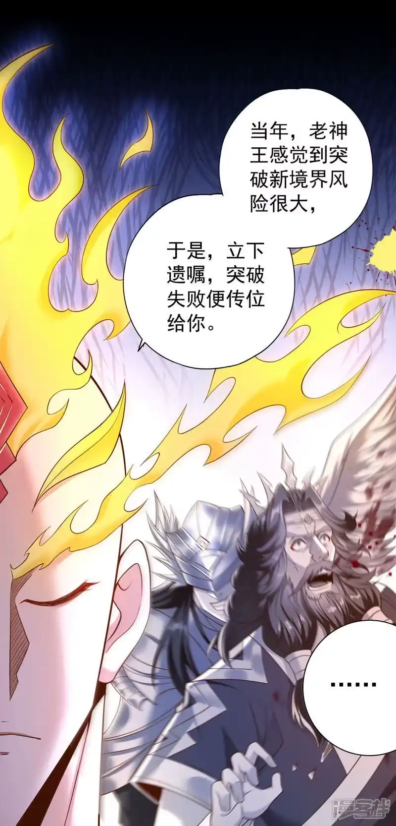 我被困在同一天十万年_h 第429话 生死搏杀 第6页