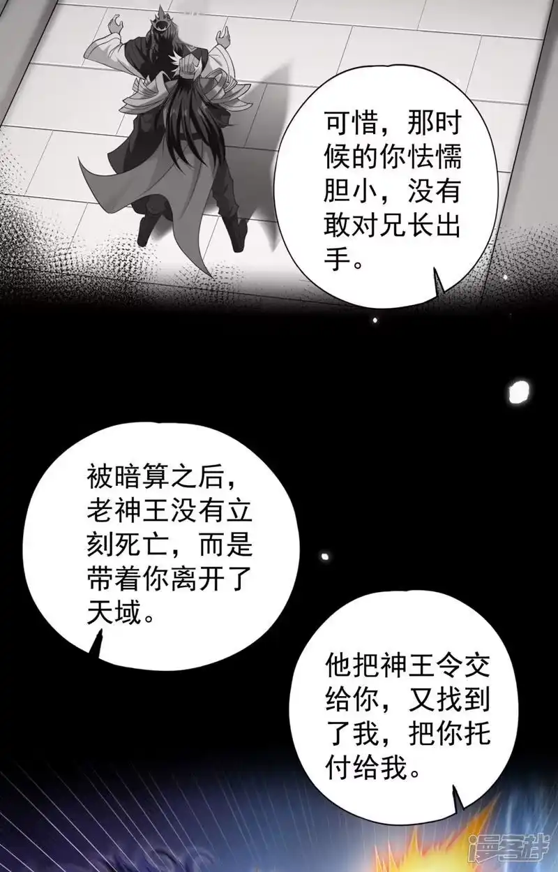我被困在同一天十万年_h 第429话 生死搏杀 第8页