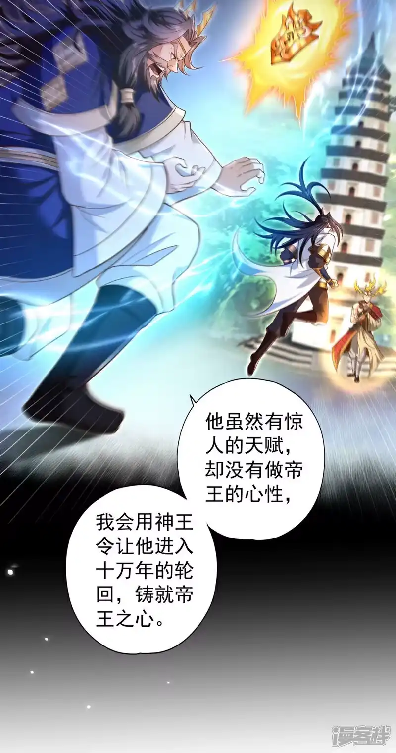 我被困在同一天十万年_h 第429话 生死搏杀 第9页