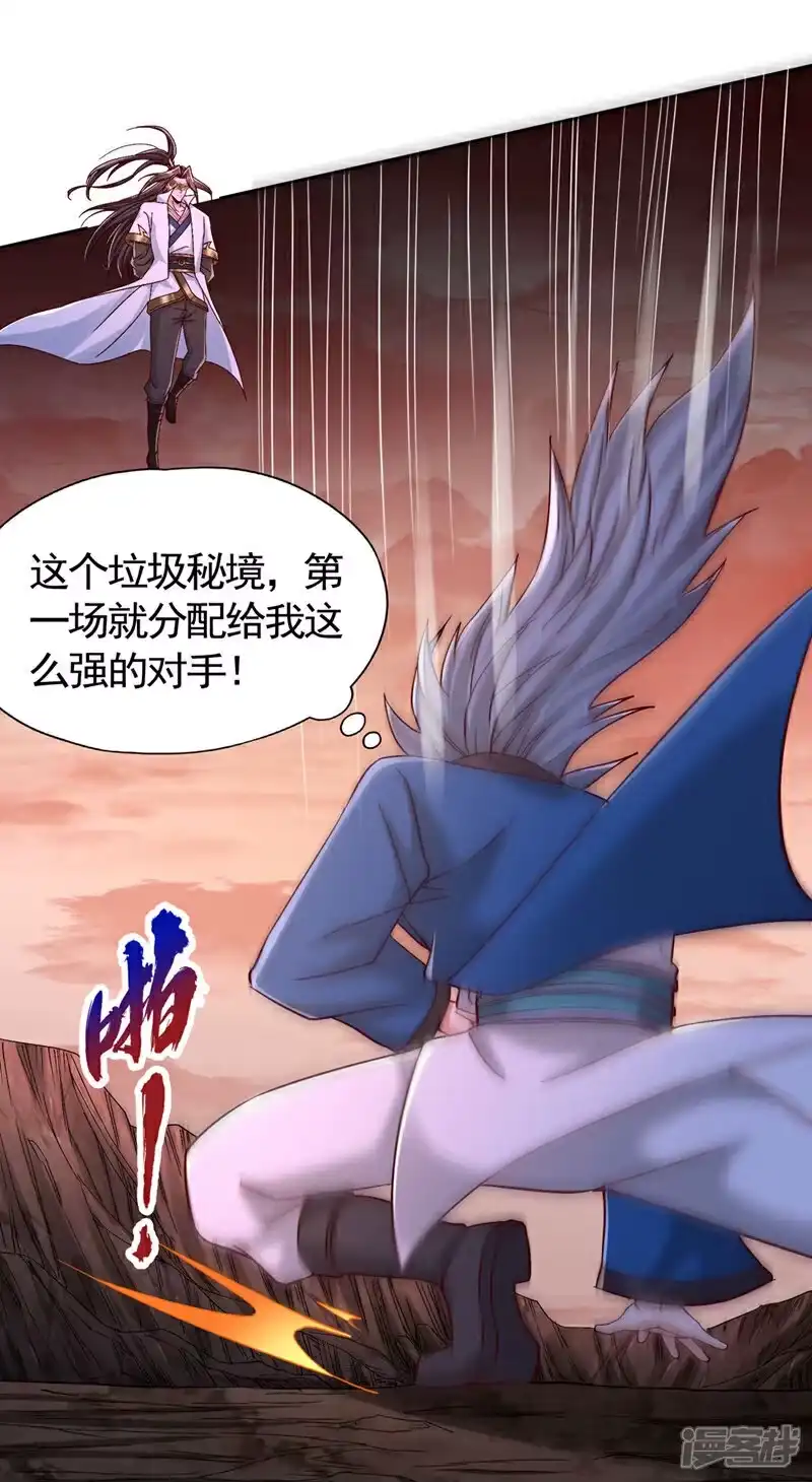 我被困在同一天十万年_h 第430话 你太弱了！ 第15页