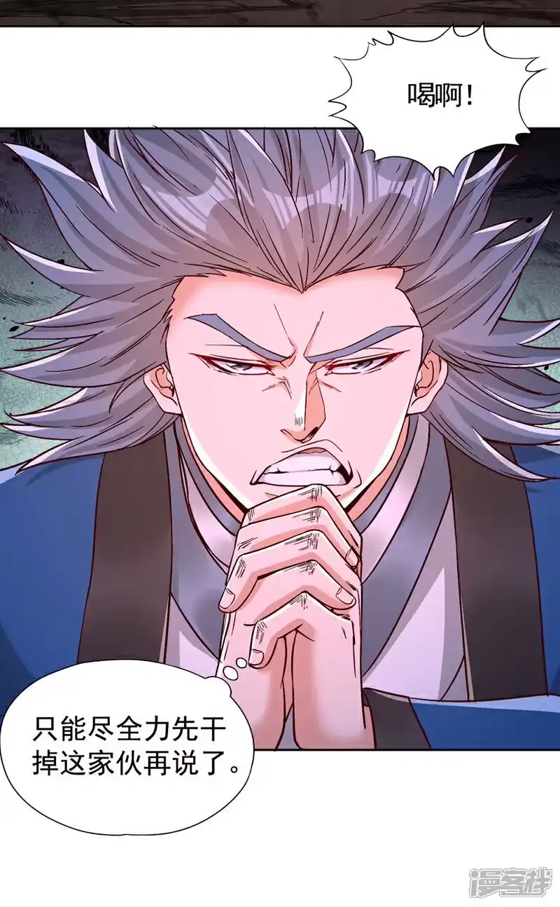 我被困在同一天十万年_h 第430话 你太弱了！ 第16页